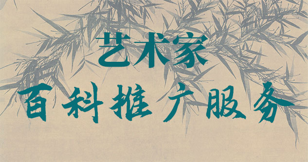 画家作品拍卖-聚焦百科：书法名家与字画名家的文化品牌塑造与推广战略